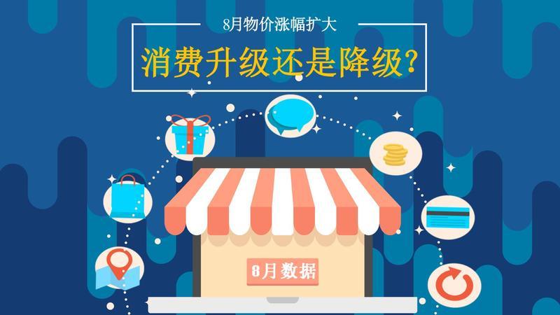 张立群:不必恐慌,物价不会持续上涨