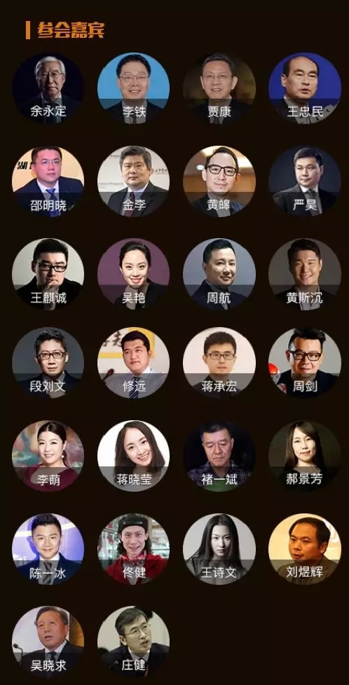 2019年上海经济大势_...领智能新时代 2019全球新经济年会 上海(3)