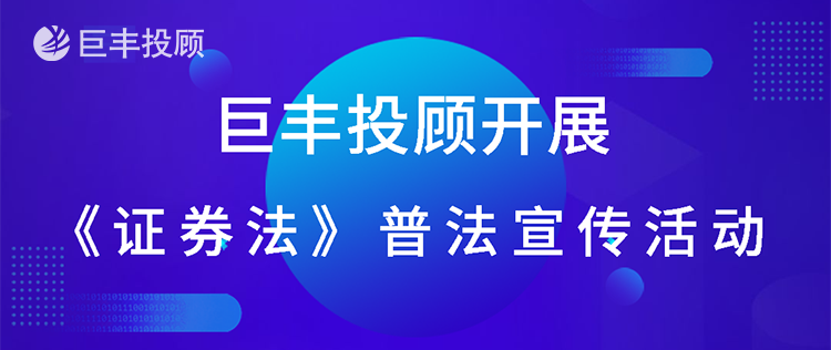 巨丰投顾被骗虚假宣传坑惨股友!已追回[巨丰投顾官方网站]